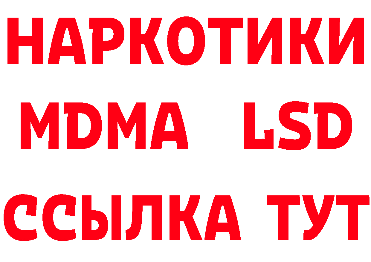 Альфа ПВП Crystall зеркало сайты даркнета MEGA Звенигово